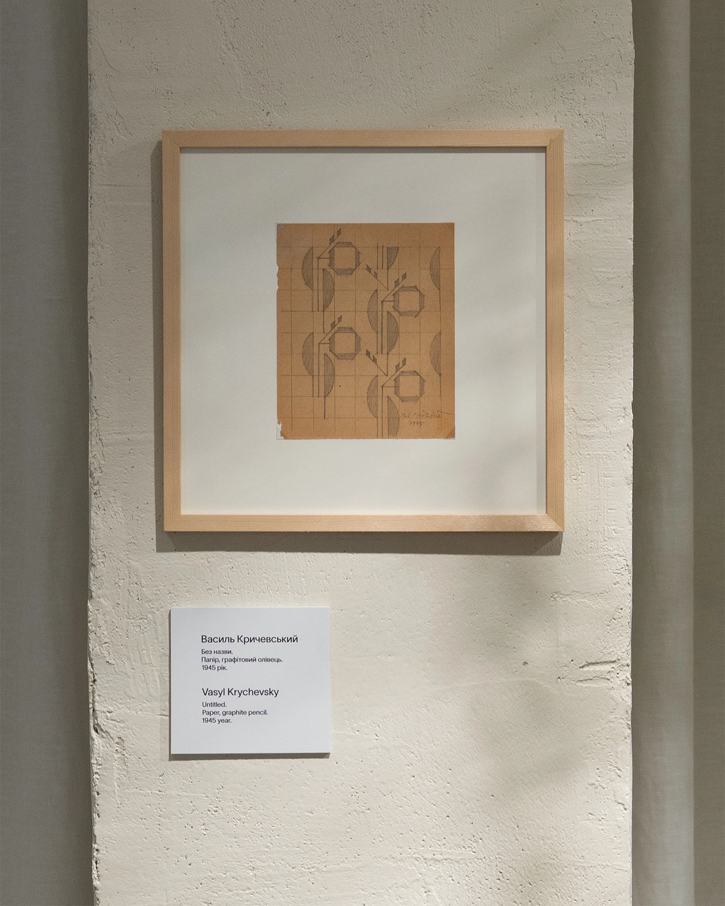 рисунок художника Василя Кричевського