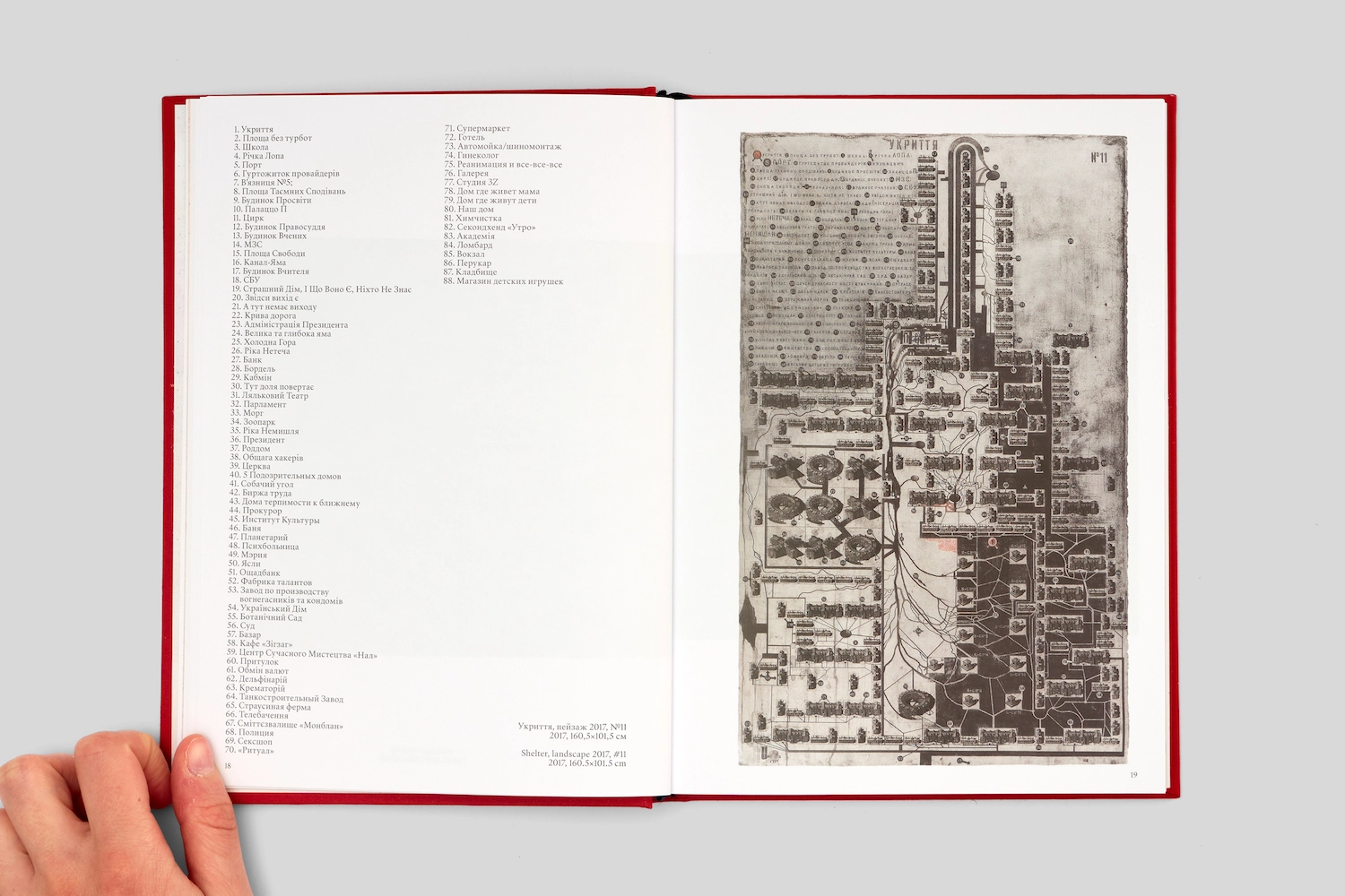 Абракадабра Павла Маркова