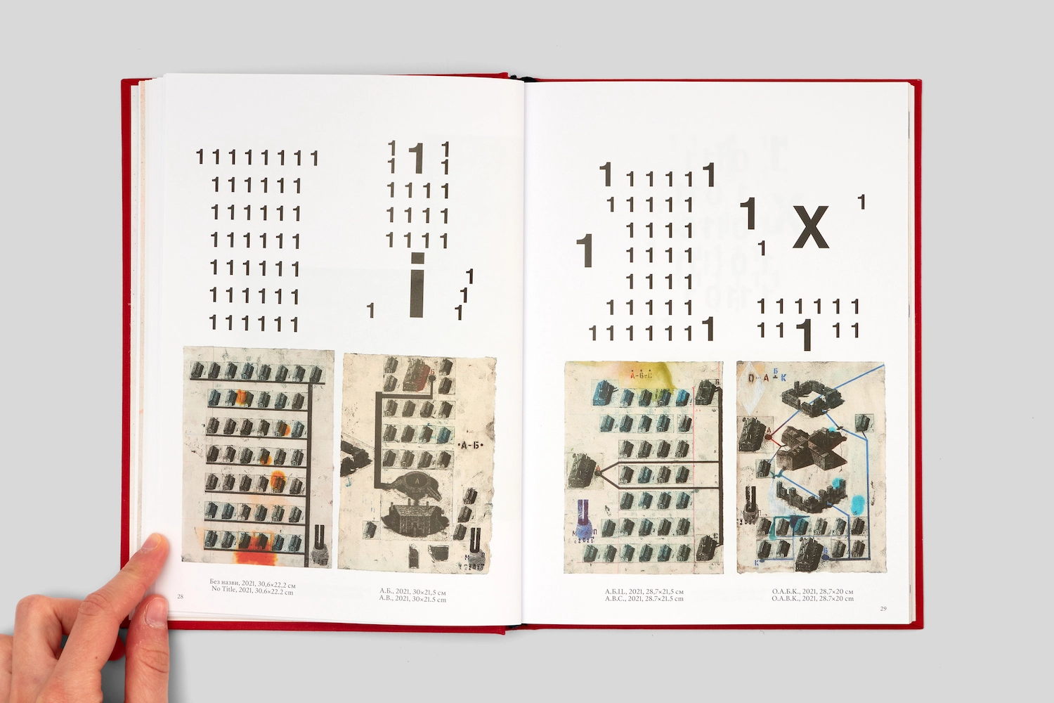 Абракадабра Павло Маков