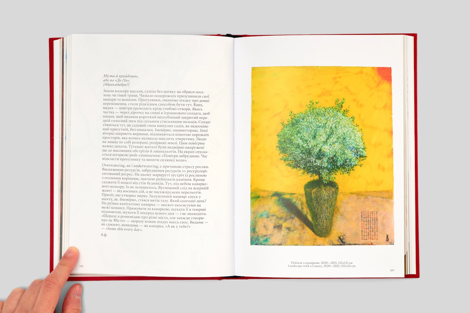 Павло Маков Абракадабра артбук сторінки