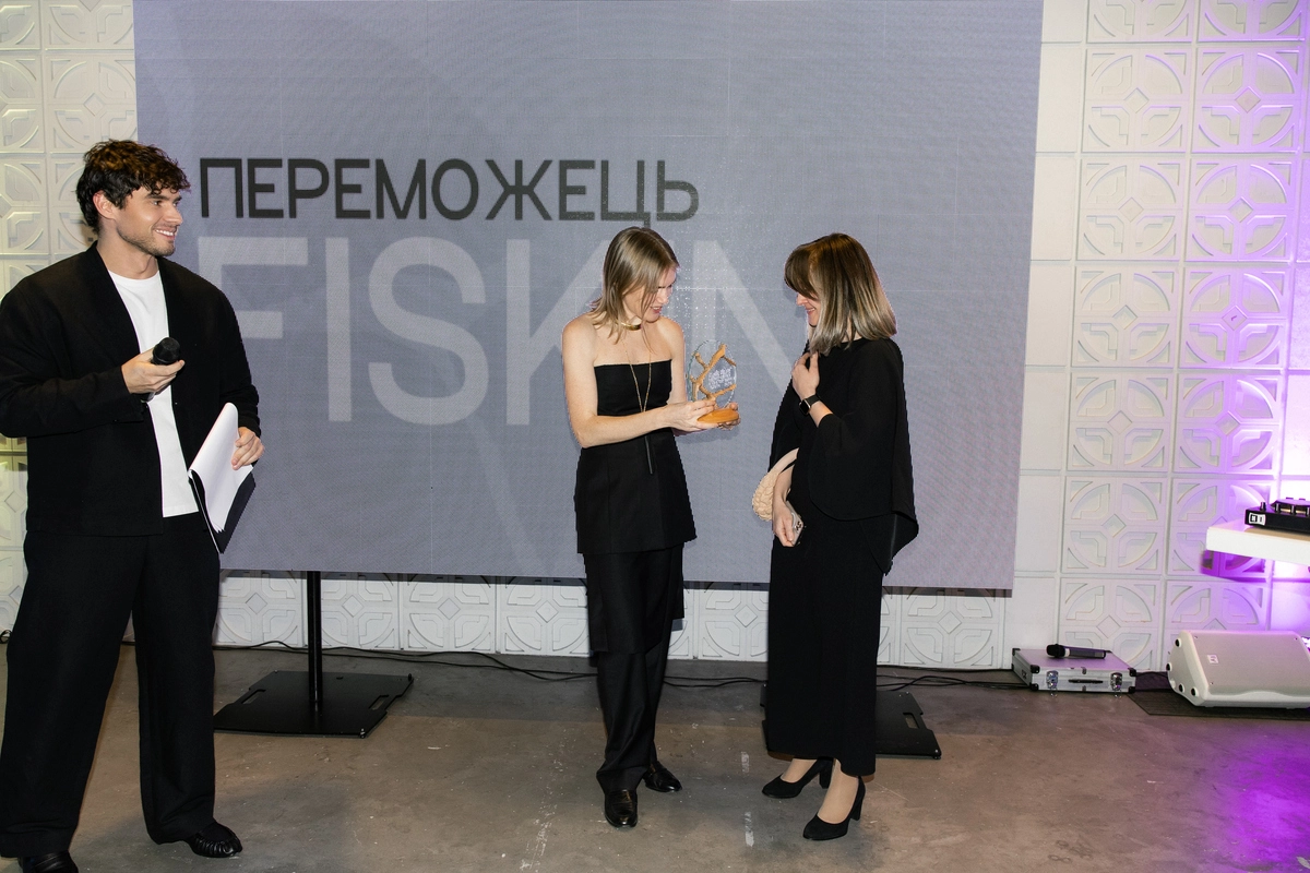 Стале відкриття року: Fiskin