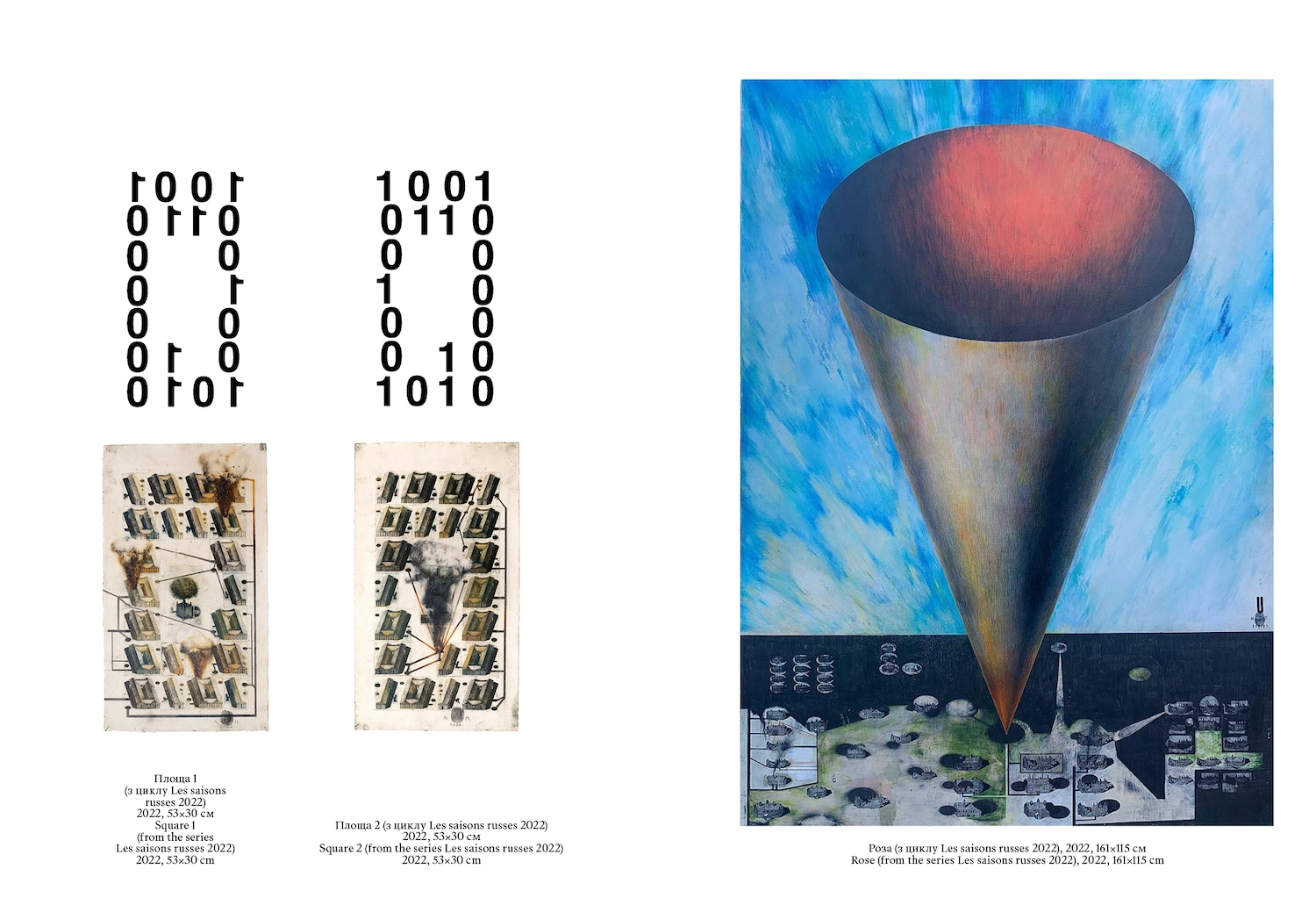 Павло Маков Абракадабра