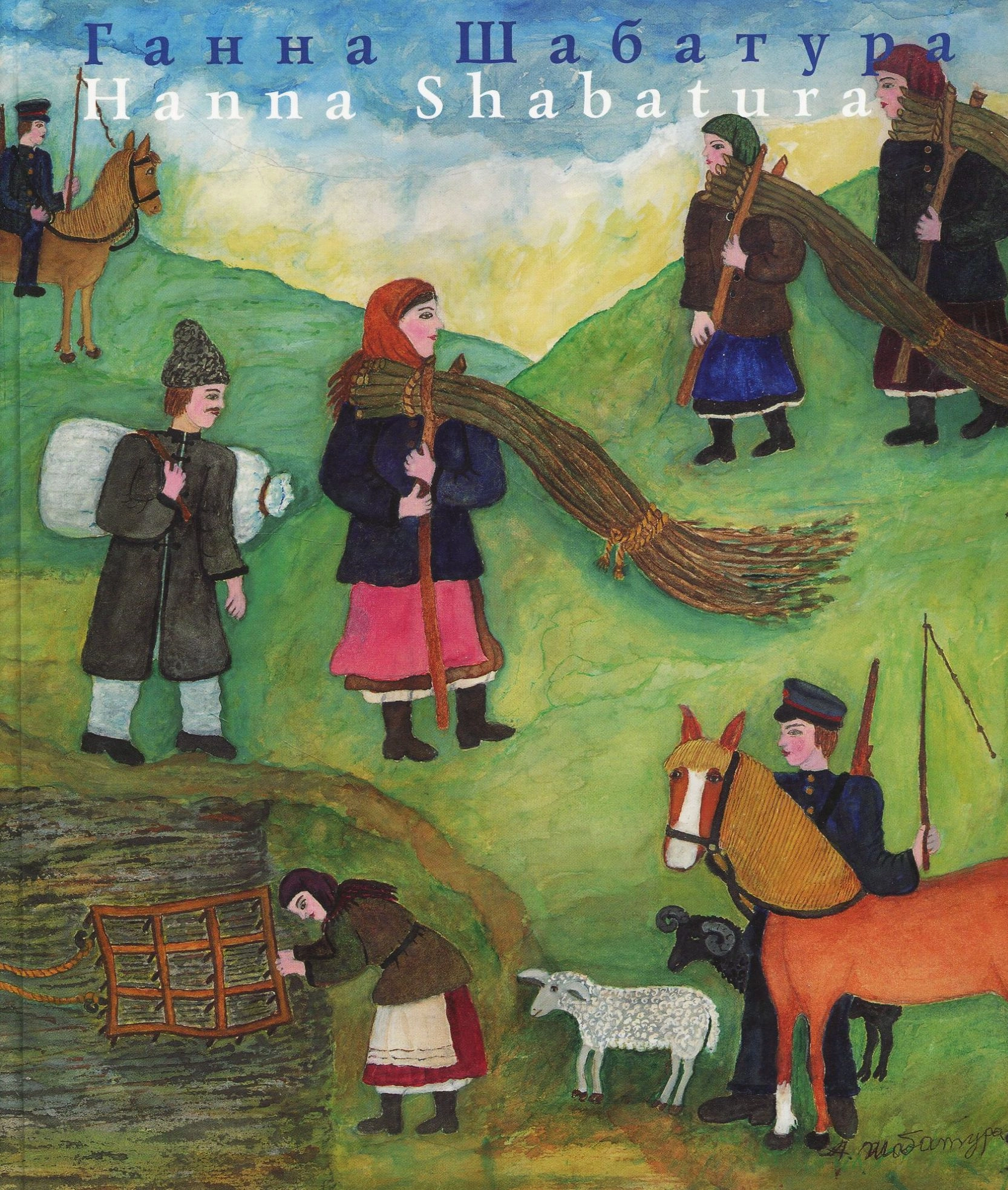 Ганна Шабатура, альбом