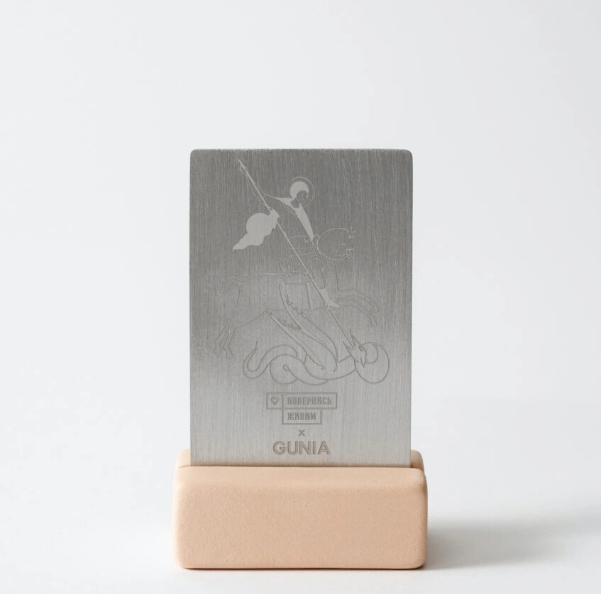 Повернись живим Gunia Project