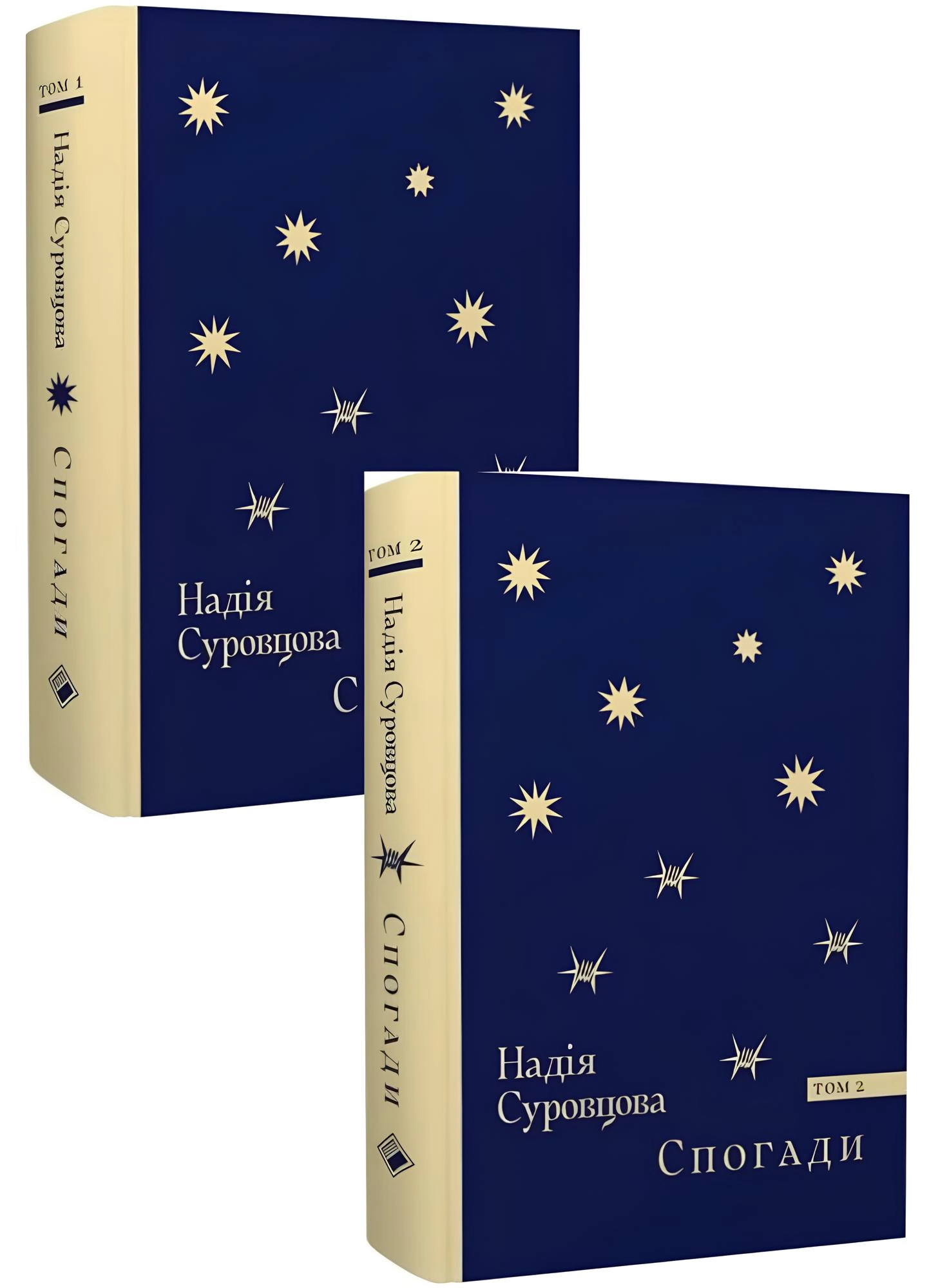 «Спогади», Надія Суровцова