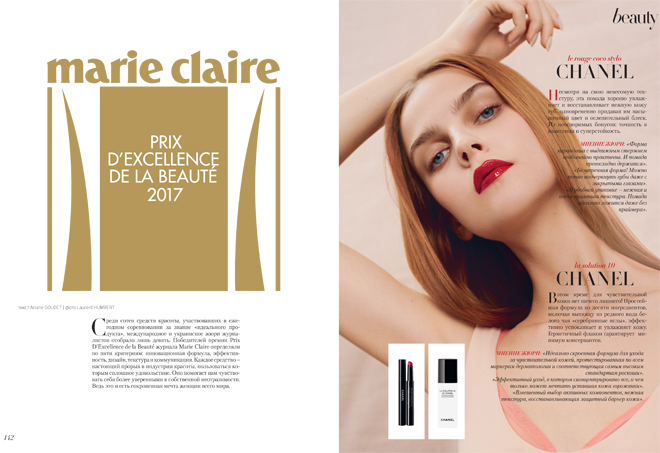 Marie Claire Prix D'Excellence de la Beaute