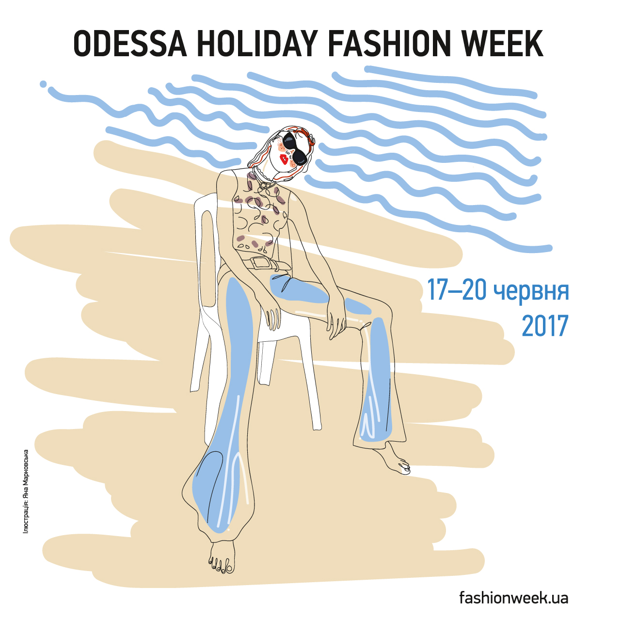 Неделя моды в Одессе